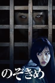 The Stare 2016 123movies