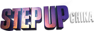 Logo of Step Up: Year of the Dance image size 1276x418