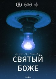 poster Holy God