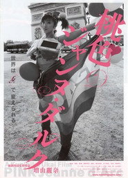 Pink Jeanne d'Arc poster