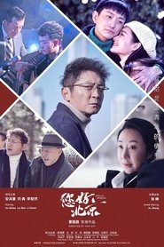 poster Farewell, Beijing