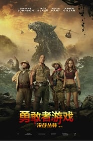 野蠻遊戲：瘋狂叢林(2017)流媒體電影香港高清 Bt《Jumanji: Welcome to the Jungle.1080p》免費下載香港~BT/BD/AMC/IMAX