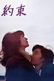 poster The Rendezvous