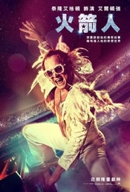 火箭人(2019)電影HK。在線觀看完整版《Rocketman.HD》 完整版小鴨—科幻, 动作 1080p