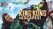 Backdrop of King Kong Escapes image size 2095x1176