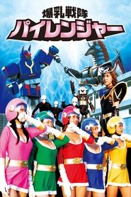 poster Sexy Rangers