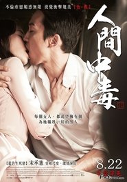 人間中毒(2014)電影HK。在線觀看完整版《인간중독.HD》 完整版小鴨—科幻, 动作 1080p