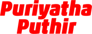 Logo of Puriyaatha Puthir image size 1275x473