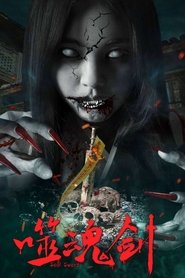 Poster of Ghost Sword image size 1000x1500