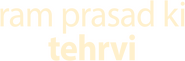 Logo of Ramprasad Ki Tehrvi image size 1276x422
