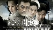 秘密图纸  