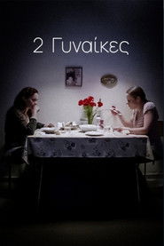 2 Γυναίκες
