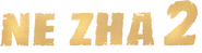 Logo of Ne Zha 2 image size 1394x371