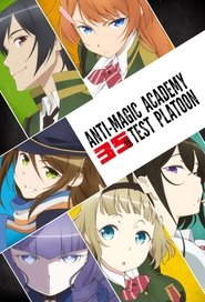 Poster of Anti-Magic Academy: The 35th Test Platoon image size 680x1000