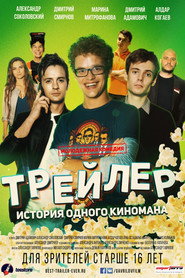 Trailer: The Story of a Movie Fan
