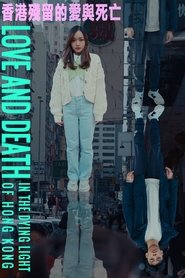 poster Love and Death In the Dying Light of Hong Kong