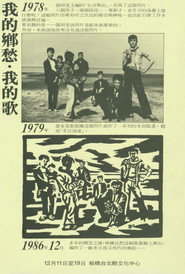 My Nostalgia, My Songs poster