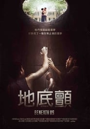 地底顫(2020)觀看在線高清《Beneath Us.HD》下载鸭子1080p (BT.BLURAY)