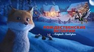 Jul med Astrid Lindgren wallpaper 