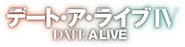 Logo of Date a Live image size 1335x339