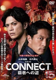 CONNECT: Road to Conquest 15 poster