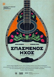 Σπασμένος ήχος