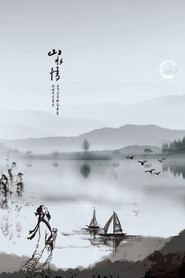 Feeling from Mountain and Water Poster