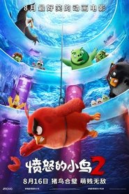 憤怒鳥大電影2(2019)看電影完整版香港 [The Angry Birds Movie 2]BT 流和下載全高清小鴨 [HD。1080P™]