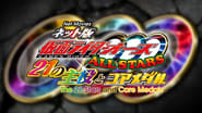 ネット版 仮面ライダーオーズ ALLSTARS 21の主役とコアメダル wallpaper 