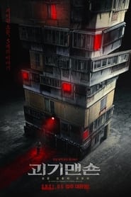 Regarder Film Ghost Mansion en streaming VF