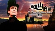 Le Comte de Monte-Cristo wallpaper 