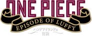Logo of One Piece: Episode of Luffy - Hand Island Adventure image size 751x298