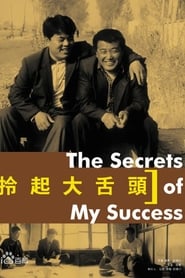 Interesting Times: The Secret of My Success FULL MOVIE