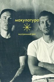 poster Inner Rap
