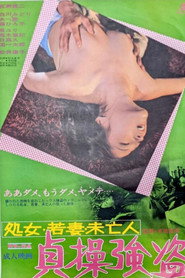 Shojo, wakazuma, mibôjin: Teisô gôtô