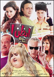poster Ayazon