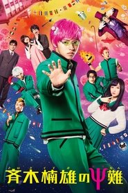 poster Psychic Kusuo