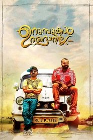 poster Urumbukal Urangarilla
