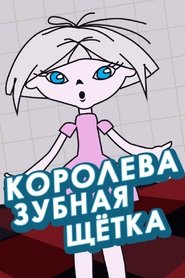 poster Queen Toothbrush