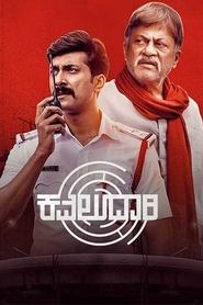 poster Kavaludaari