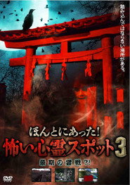 True Haunted Locations 3: The Final Spirit War?!