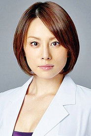 Photo of Ryoko Yonekura image size 600x900
