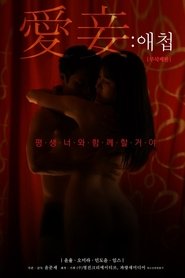 poster Favorite Concubine