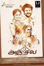 poster Anjala
