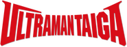 Logo of Ultraman Taiga image size 788x293