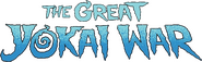 Logo of The Great Yokai War image size 585x181