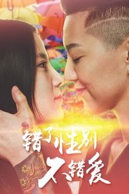 poster Girls Love