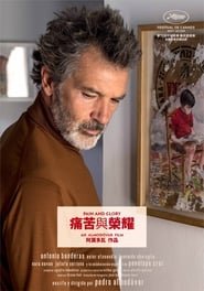 痛苦與榮耀(2019)线上完整版高清-4K-彩蛋-電影《Dolor y gloria.HD》小鴨— ~CHINESE SUBTITLES!