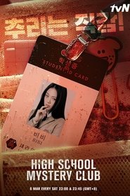 Poster of High School Mystery Club image size 1364x2048