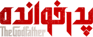 Logo of The GodFather image size 2044x826